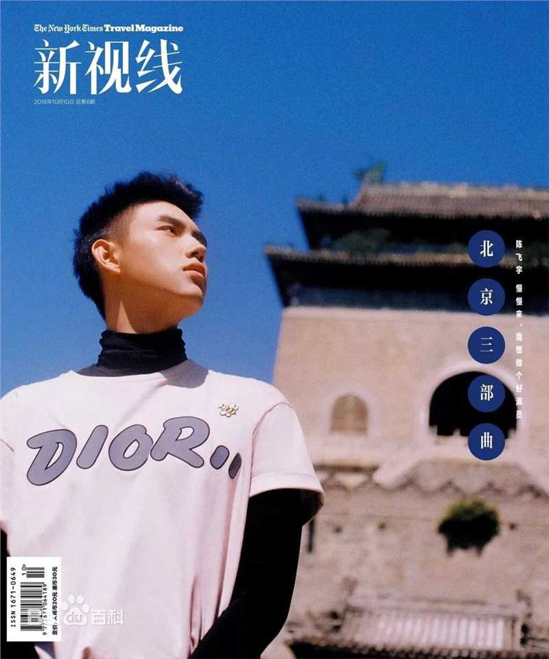 最全陈飞宇素颜照