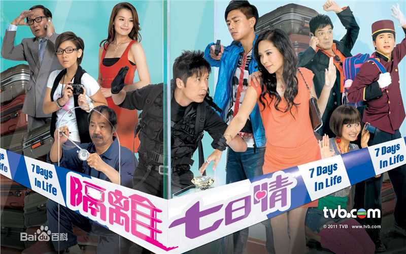 邓健泓(Patrick Tang)2010《隔离七日情》 最全剧照