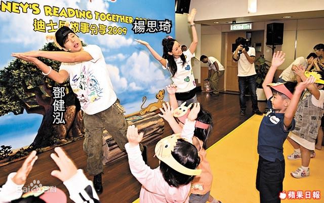 邓健泓(Patrick Tang)2009年迪士尼故事分享会素颜照相册