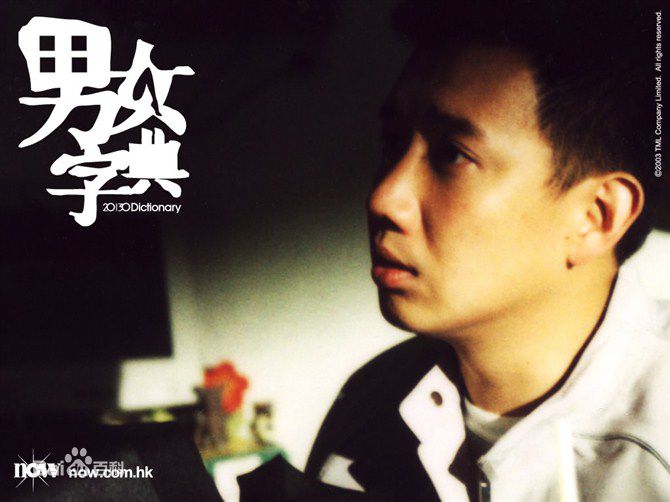 最新杜汶泽(Chapman To)精彩图册