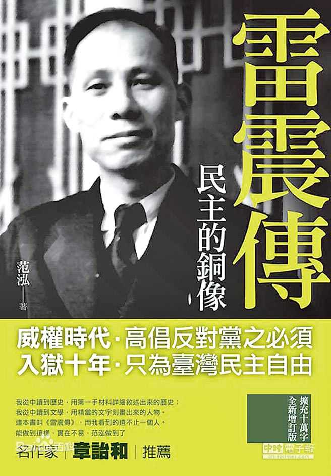 最全雷震素颜照