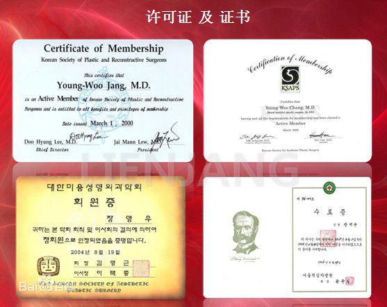 张荣佑证书生活照