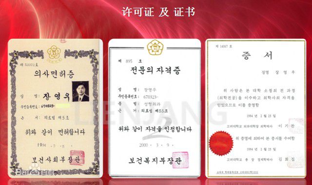 张荣佑证书生活照