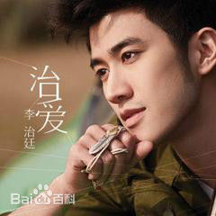 李治廷(Aarif Lee/Rahman（名）)前后照片