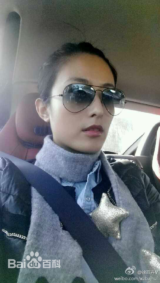 徐百慧(Xu Baihui)生活照素颜照相册