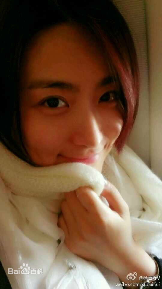 徐百慧(Xu Baihui)生活照素颜照相册