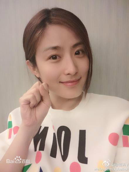 徐百慧(Xu Baihui)生活照素颜照相册