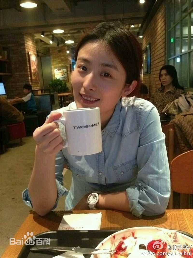 徐百慧(Xu Baihui)生活照素颜照相册