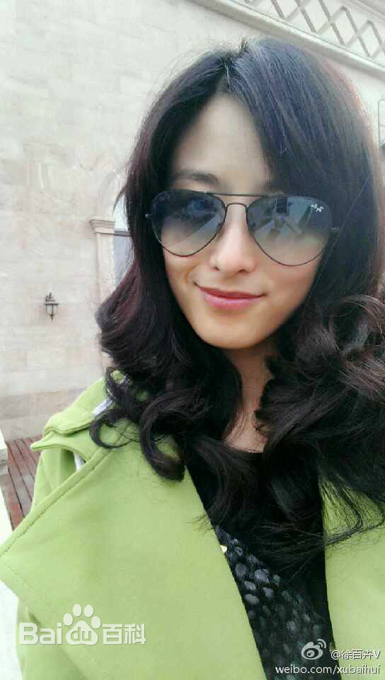 徐百慧(Xu Baihui)生活照素颜照相册