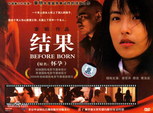 徐百慧(Xu Baihui)影视高清剧照