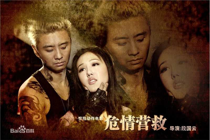 段国云(Terry)危情营救军刀版最全海报相册