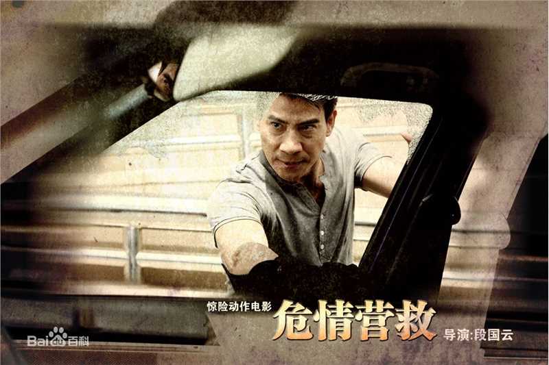 段国云(Terry)危情营救军刀版最全海报相册