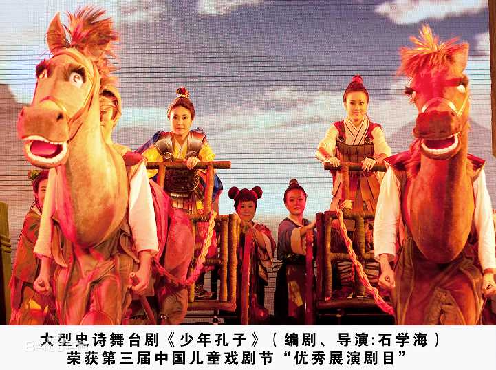 高清石学海图片