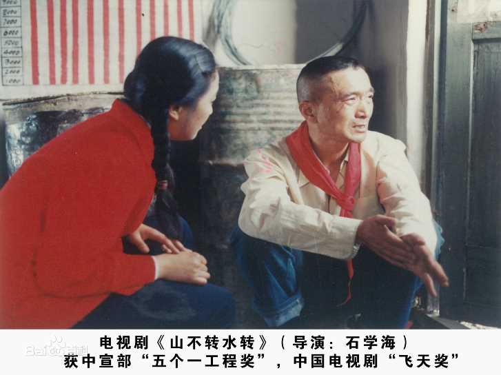 高清石学海图片