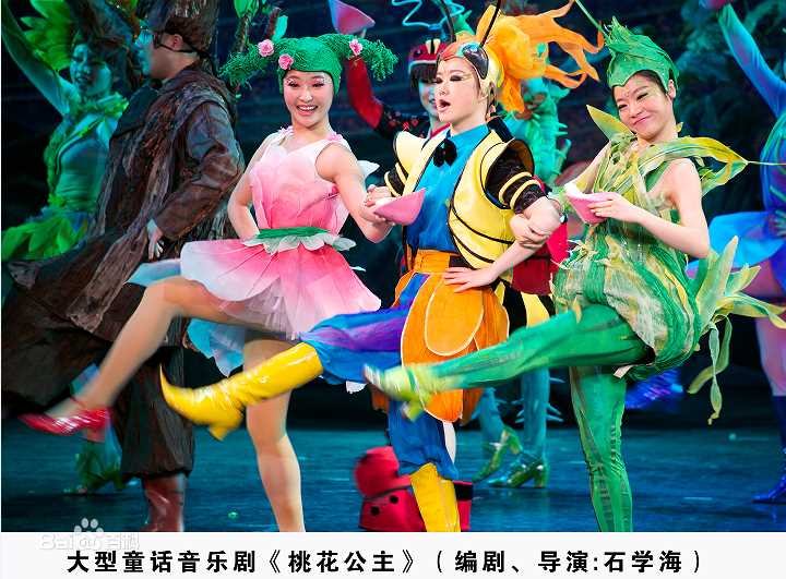 高清石学海图片