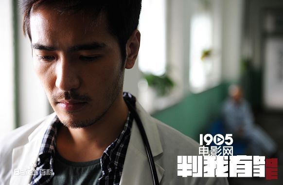 李至正(Chris Lee)在《判我有罪》饰蒋力航中的