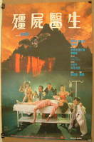 陈雅伦(Ellen Chan)影视高清海报（1986—1995）图册