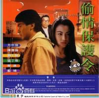 陈雅伦(Ellen Chan)影视高清海报（1986—1995）图册