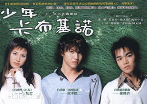 杨龙泽(Justin)影视作品图片图集