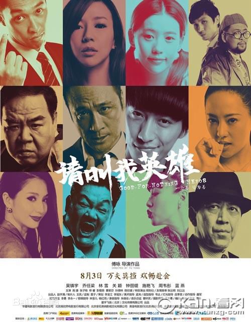 最优质傅咏生活照