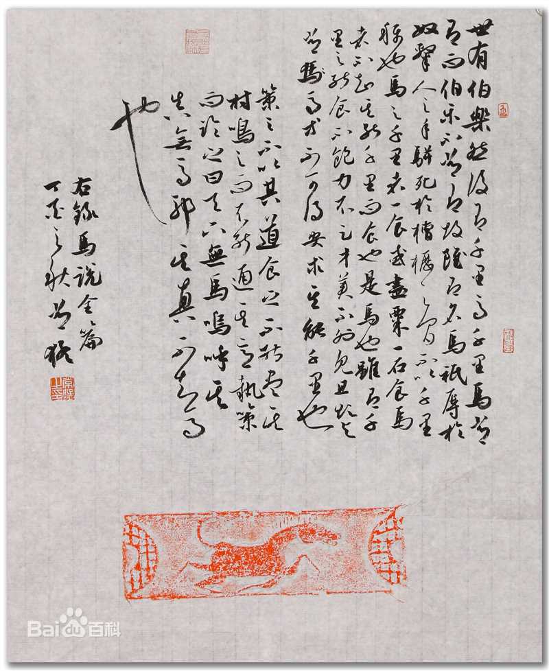 常猛作品图片图册