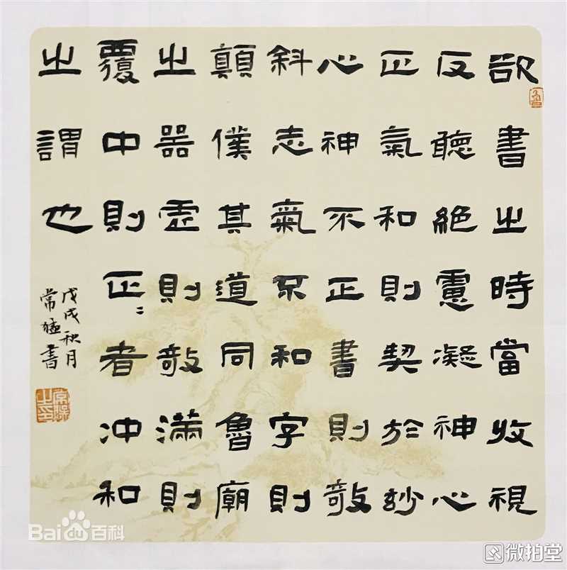 常猛作品图片图册