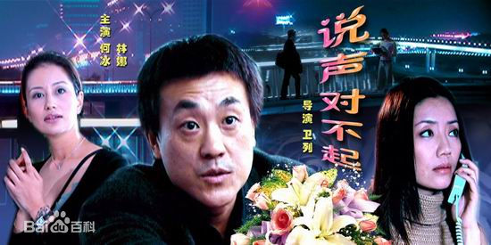 卫列影视作品图册