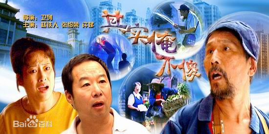 卫列影视作品图册