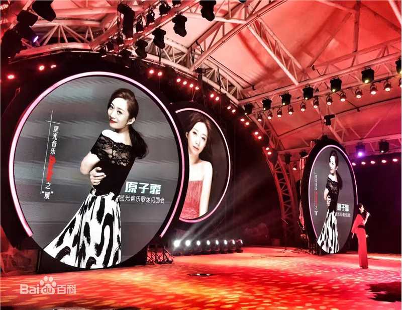 原子霏(Vivian)星光音乐节前后照片