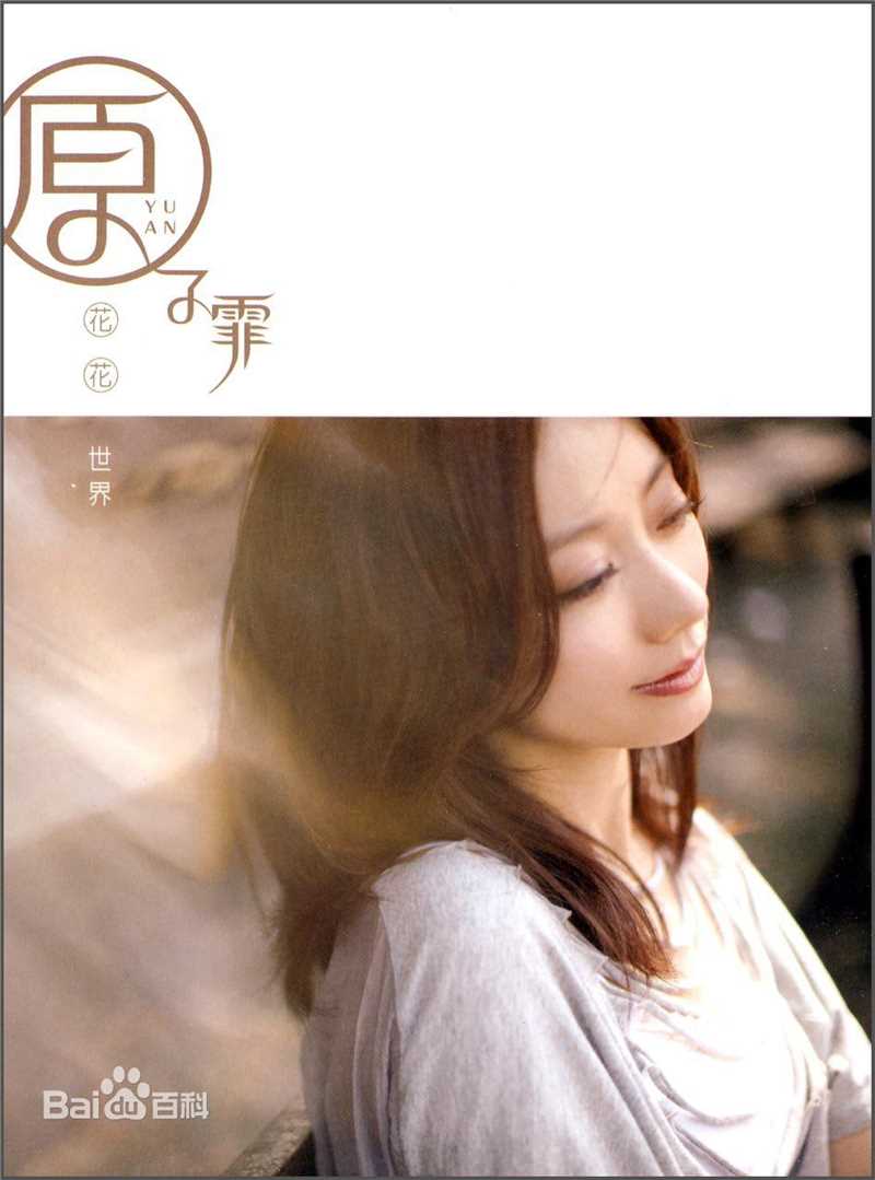 原子霏(Vivian)前后照片