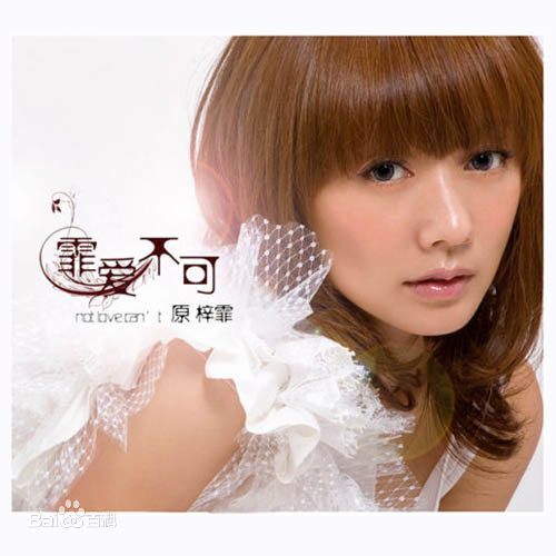 原子霏(Vivian)前后照片