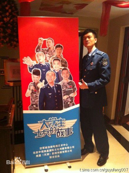 高清顾宇峰(Daniel)在代表作《大学生士兵的故事》  饰 余丰中的图集