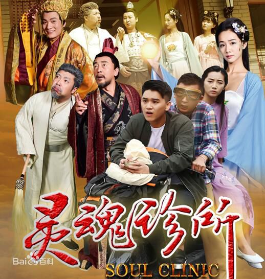 谢昀杉灵魂诊所最新剧照