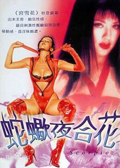 陈建德(Chan Kin Tak)相关电影高清海报图集