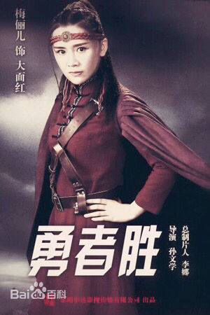 梅俪儿前后照片