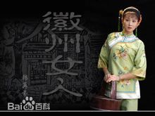 韩再芬高清戏剧照封面图集