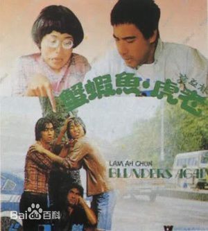 伊雷(James Yi Lui)前后照片