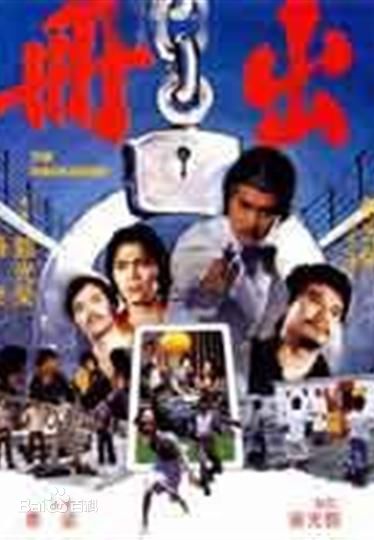 伊雷(James Yi Lui)前后照片