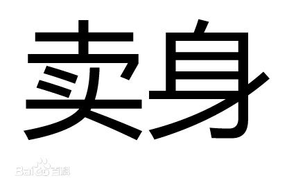 伊雷(James Yi Lui)前后照片