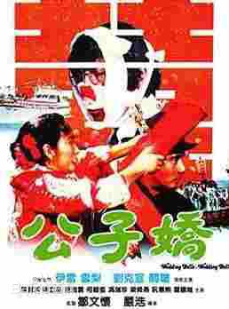 伊雷(James Yi Lui)前后照片