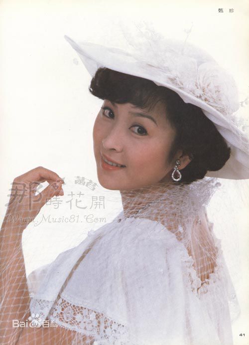 甄珍个人照生活照相册