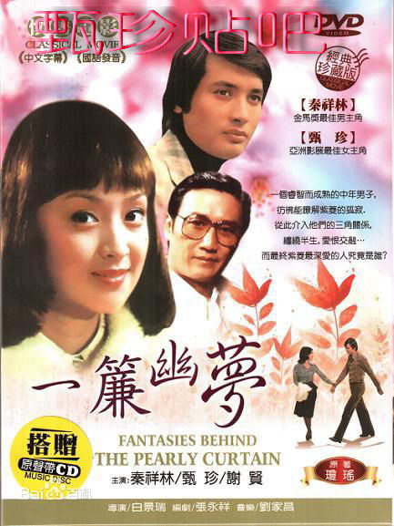 甄珍最优质剧照