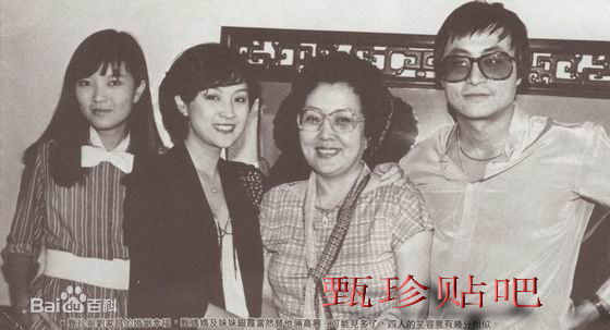 甄珍与朋友合影性感图片图集