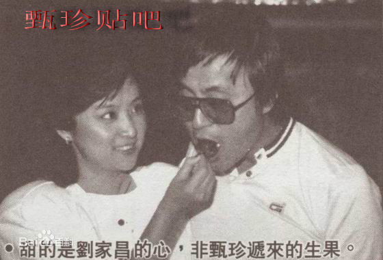 甄珍与朋友合影性感图片图集