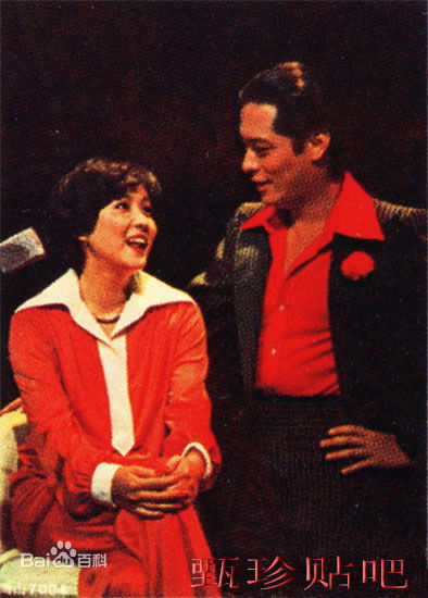 甄珍与朋友合影性感图片图集