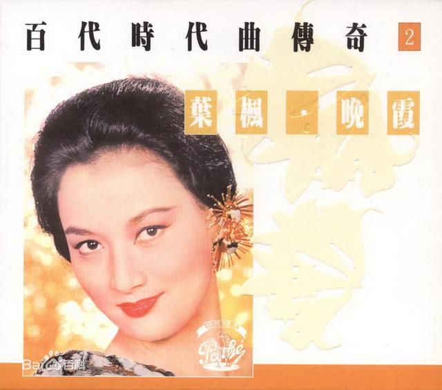 最新叶枫(julie)壁纸