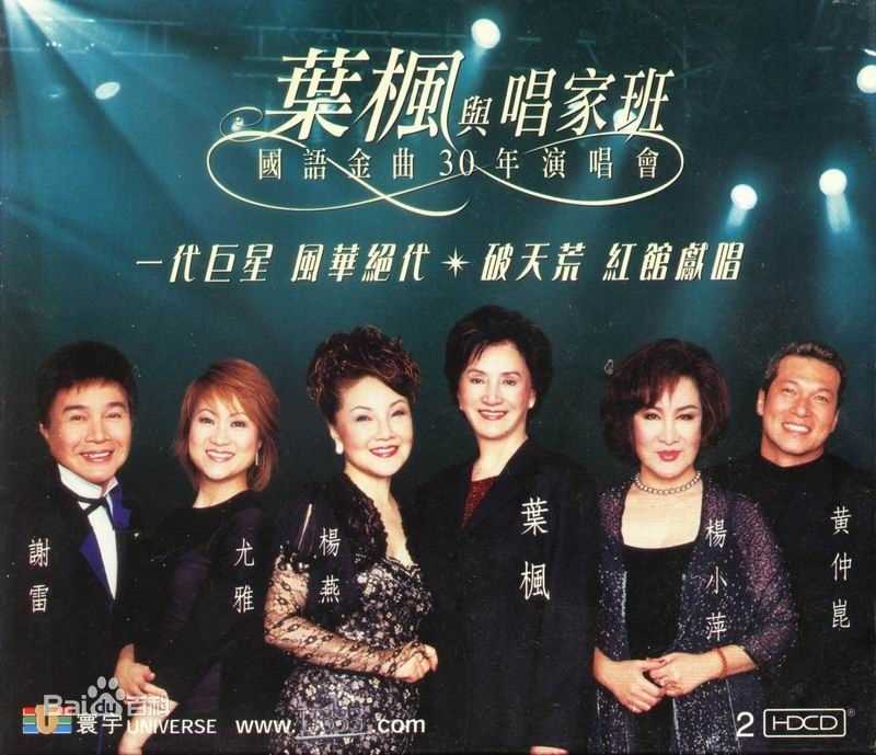 最新叶枫(julie)壁纸