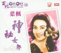 最新叶枫(julie)壁纸