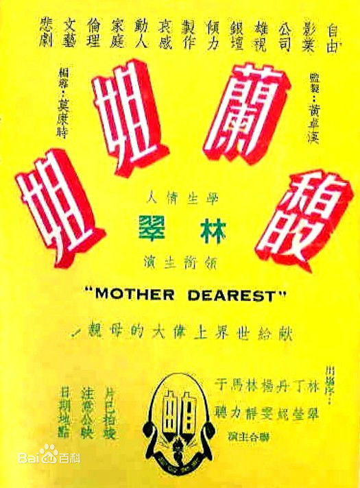 最全林翠(Jeanette Lin Chui)素颜照