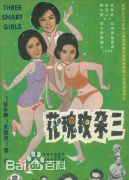 最全林翠(Jeanette Lin Chui)素颜照